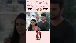 Tharl 💖tar mag 💕❤️ marathi serial with lagnantar hoilach prem 💃🕺beautiful special 💕🦋eps #shorts