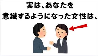 ９割の人が知らない恋愛に関する雑学