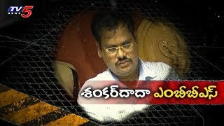 దొంగ డాక్టర్.. ముచ్చటగా మూడు పెళ్లిళ్లు! | FIR | TV5 News