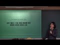 대찬 예비고1 ▷ 국어 심민경t ▷ 조기개강 u0026 겨울방학