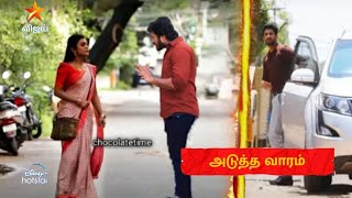 serial promo nee naan kadhal review//அபியிடம் வாக்குவாதம் செய்யும் முரளி கிருஷ்ணா