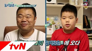 tvnnest3 [예고] 옥동자 미니미가 떴다! 180731 EP.16