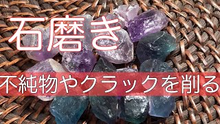 【現役 石屋】まずは削る