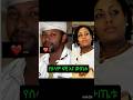 #ethiopia #tigray #eritrea #habesha #viralvideo #duet