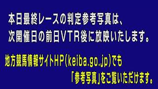 ばんえい十勝ＬＩＶＥ　２０２２年１月１６日