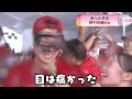 【なんでも解決！赤ヘル先生】野村祐輔先生はビールをかけたい？飲みたい？【優勝の風物詩】