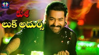 Kusa First Look | Introducing First Look Lava & Kusa | NTR | Nandamuri Kalyan Ram | Bobby