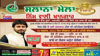 🔴 ( LIVE ) Ishrat Ali - Salana Bhandara Nimm Wala Khangah | Dharamkot | 18Aug2021 | Punjab LIve Tv