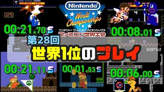 【第28回の世界1位動画】簡単には真似ができない世界一のプレイ！アイスクライマー、パルテナの鏡 スーパーマリオ、メトロイド　結局1位の方、全員スゴすぎる【任天堂ファミコン世界大会】