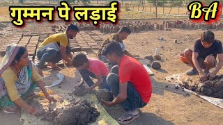 गुम्मन पे लड़ाई || बुन्देली कॉमेडी फिल्म || Bhagirath Aashiq //