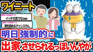 【悲報】ワイ「嫌だ...ｲﾔﾀﾞｧｧｧｧｧｧｧｧｧｧﾀﾞｧｧｧｧｧｧｧｧｧｧｧｧ」→結果wwwwwww【2ch面白いスレ】