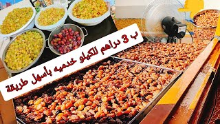 شريه ماحدو رخيص🇲🇦وخدميه بأسهل طريقة وخزنيه العام كلو واقتصادية ووفري🇲🇦