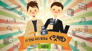 잇백 15 [ITtheview] 세상을 바꿀 화폐혁신, 비트코인의 모든 것