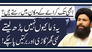 Zati Ghar Hasil Karne Ka Wazifa | How To Get Your Own House Quickly | Dua for buying a house