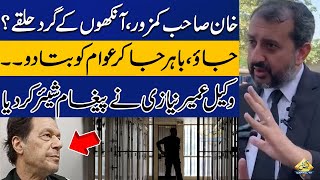 Imran Khan's Condition Got Worst in Jail | PTI's Lawyer Umair Niazi Emergency Media Talk