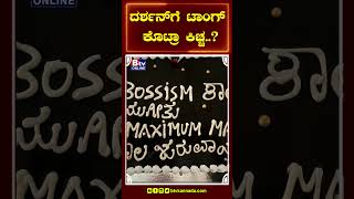 ದರ್ಶನ್​ಗೆ ಟಾಂಗ್​ ಕೊಟ್ರಾ ಕಿಚ್ಚ ಸುದೀಪ್​​..?