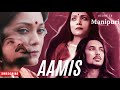 AAMIS|2019|explained in Manipuri|explain|film explain|full movie|full story|best movie|explained