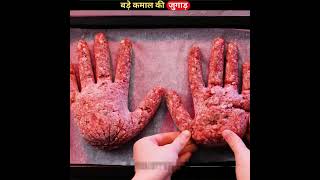 AMAZING LIFE HACKS WITH MEAT | देसी जुगाड़ | CIMENT CRFTS IDEAS | CONCRETE CRAFTS #lifehack #shorts