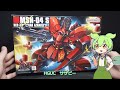 【ガンプラ福袋】コスパ最強！？お宝あっとマーケットで激安のガンプラ福袋を２つ購入してみた！【2025福袋第1弾】