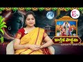 ramaa raavi 365 వత్తులు ఇలా వెలిగించండి karthika pournami 365 vattulu pooja vidhanam sumantv