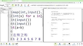 Python 技藝商科111PO 硬幣 2024 08 05 07 42 25