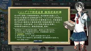 -艦これ- 2016秋イベント：期間限定海域【発令！艦隊作戦第三法】 Day 3 part 1