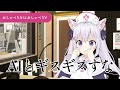 ＃22【新キャラとの距離感を測る】小花衣しぃの処方箋 笑 ラジオ【作業用bgm】