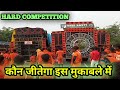 DJ AMIT VS DJ ANUJ BASTI 😰| Kawad yatra 2023 #djcompetition #bolbom