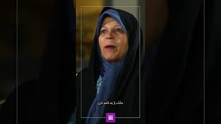 فائزه هاشمی - ثروت خانواده رفسنجانی