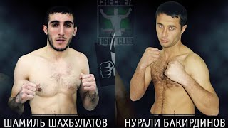 Шамиль Шахбулатов vs. Нурали Бакирдинов | Shamil Shakhbulatov vs. Nurali Bakirdinova | ACB 1