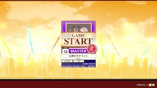 [チュウニズムSTAR]幻想のサテライト（MASTER）二週目