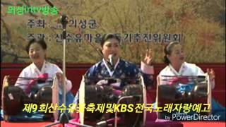 의성intv방송센터  2016년 산수유꽂축제 행사예고