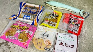 冷凍された歴代のエサ達を使って魚を沢山釣っちゃおう！