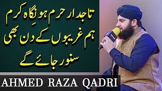 Tajdar E Haram | Hafiz Ahmed Raza Qadri | Naat | Ramzan 2020 | ET1 | Express Tv