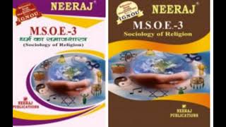 IGNOU MA Sociology Books (Guide \u0026 Help Books)