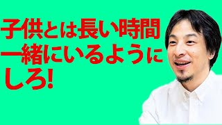 【ひろゆき】父親が高学歴より母親が高学歴の方が子供の成績が良い。その理由とは【切り抜き/論破】