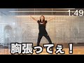 【3分】マンションok！飛ばない痩せるダンスで自宅で簡単脂肪燃焼！産後ダイエットにも！ 家で一緒にやってみよう