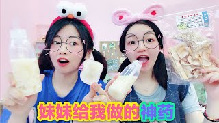 花甜咳嗽老不好？妹妹直呼“看我的網紅雪梨膏，保證藥到病除”【花甜HuaTian】