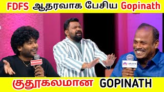 neeya naana trending episode | குதூகலமான கோபிநாத் | thuglife Troll tamil