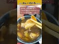 【川口カレーせいろ】前野屋 和の極みのカレーは、そばでもご飯でも相性ばっちり