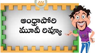 Andhra Pori Telugu Movie Review