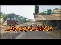 Dust Raising Thunder speed the famous train tezgam 7up skipping through Eminabad near Gujranwala