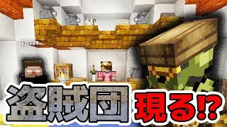 【日刊Minecraft】 勇者はこんな事しない！襲え！道具屋！最強の匠は誰か!?DQM勇者編 伝説の始まり第4章【4人実況】