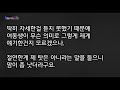 실화사연 30년만에 만났던 나의 친형이 가족들을 모두 데리고와 내 가게에 드러누워 쌩 난리를 피는데... 라디오드라마 사연읽어주는 연인