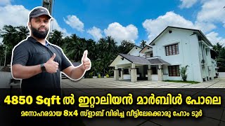 ഇറ്റാലിയൻ മാർബിൾ മാറി നിൽക്കും ഈ വീടിന്റെ ഫ്ലോർ കണ്ടാൽ !!! ഒരു കിടിലൻ ഹോം ടൂർ | #Home Tour malayalam