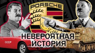 Не послушал отца, отказал Сталину, работал на Гитлера и в итоге создал компанию Porsche. Бренд Порше