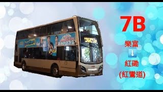 Hong Kong Bus KMB ATSE30 @ 7B 九龍巴士 Alexander Dennis Enviro400 樂富 紅磡(紅鸞道)