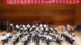 金門縣中正國小演奏雷神進行曲(102學年度全國學生音樂比賽)