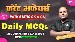 L 07 || Current Affairs || Daily MCQS  || All Competitive Exam 2025  || Live @ 7:00 AM