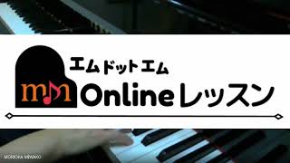 【 ピアノレッスン＠Online】ゲール：「蝶々」